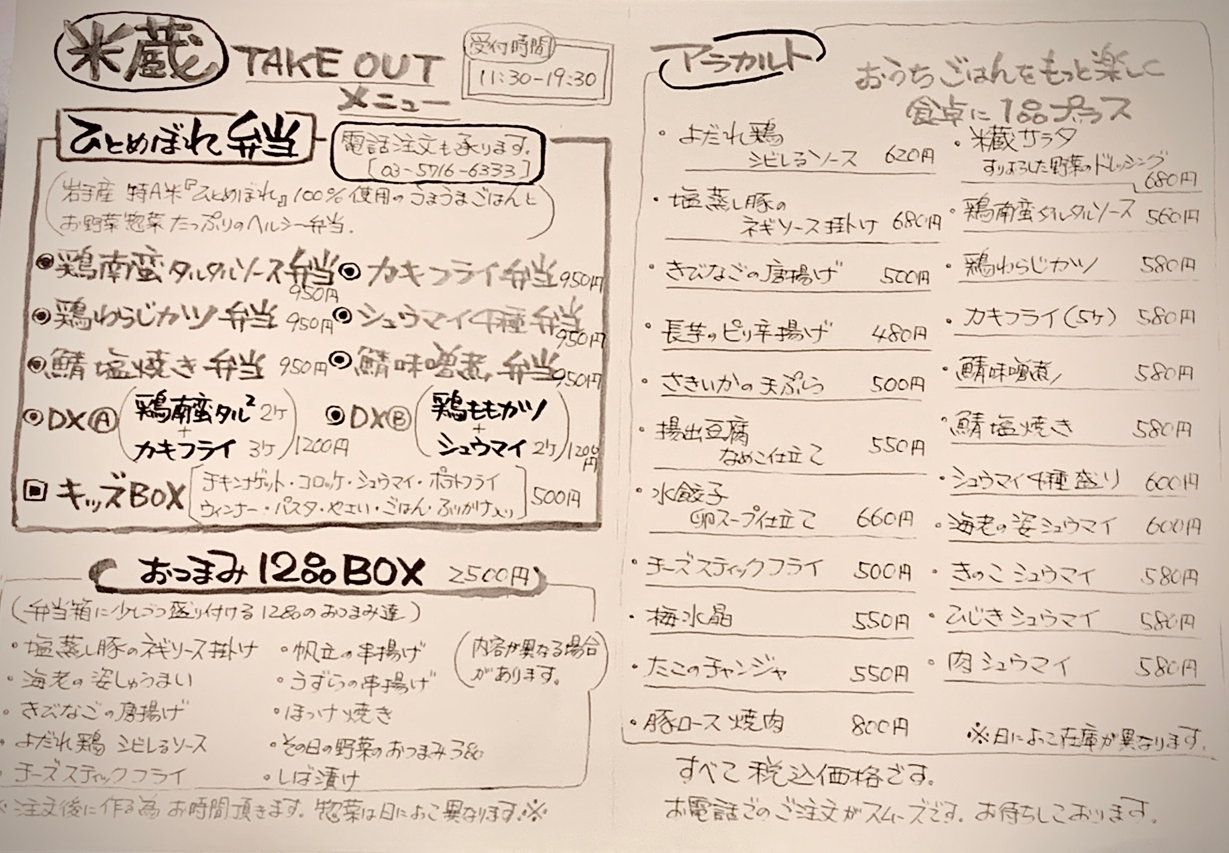 Menu image 2