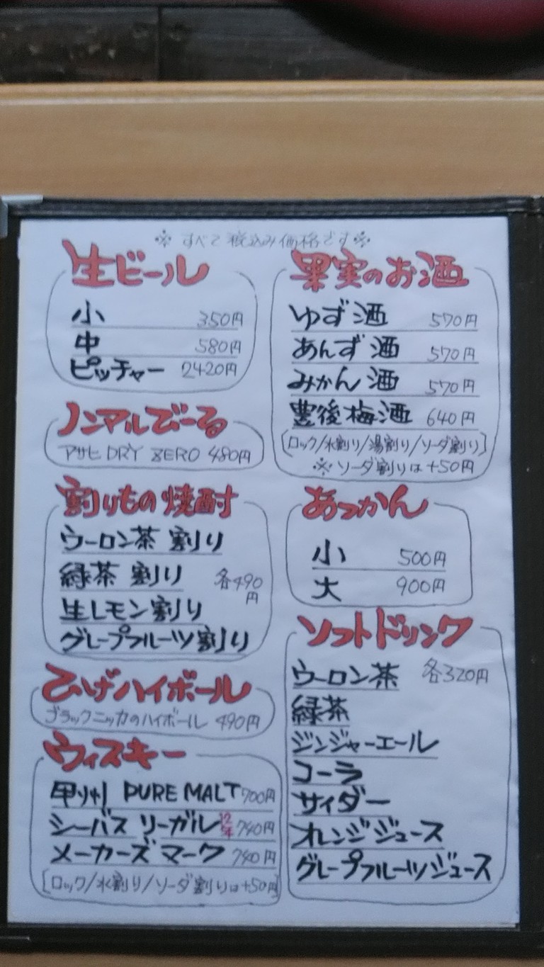 Sandai Komekura menu 3