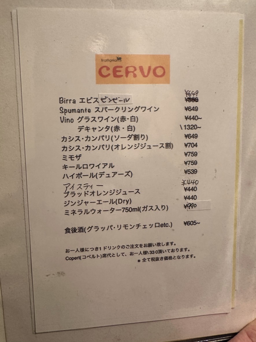 Trattoria CERVO menu 2