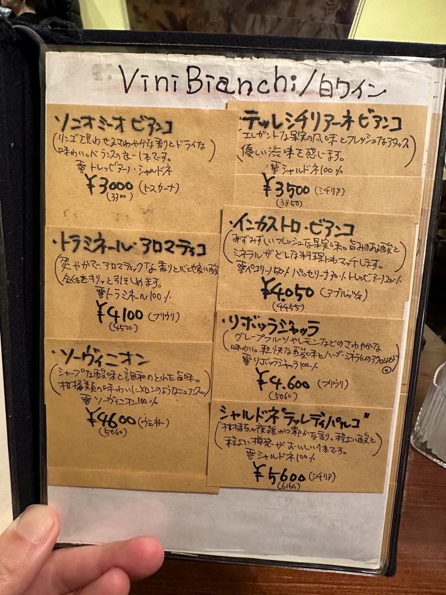Trattoria CERVO menu 3