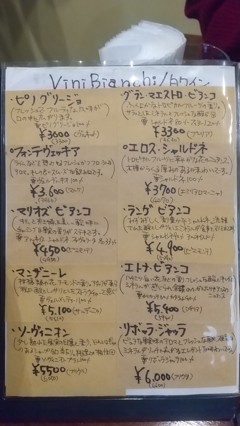 Trattoria CERVO menu 4