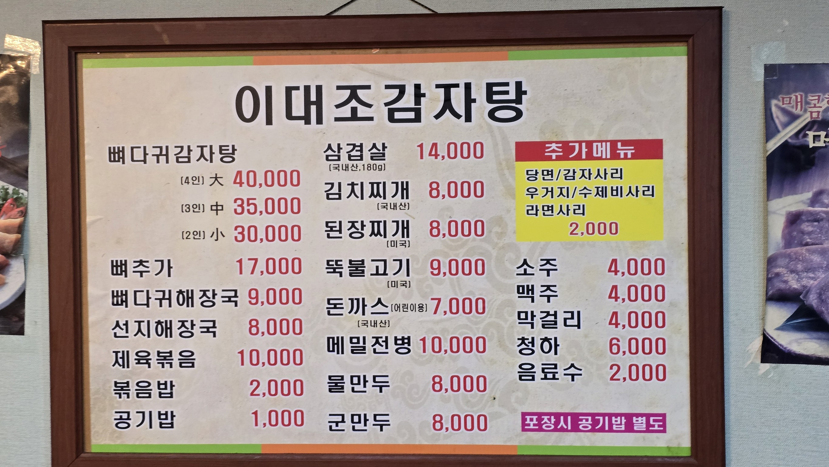 Menu image 1