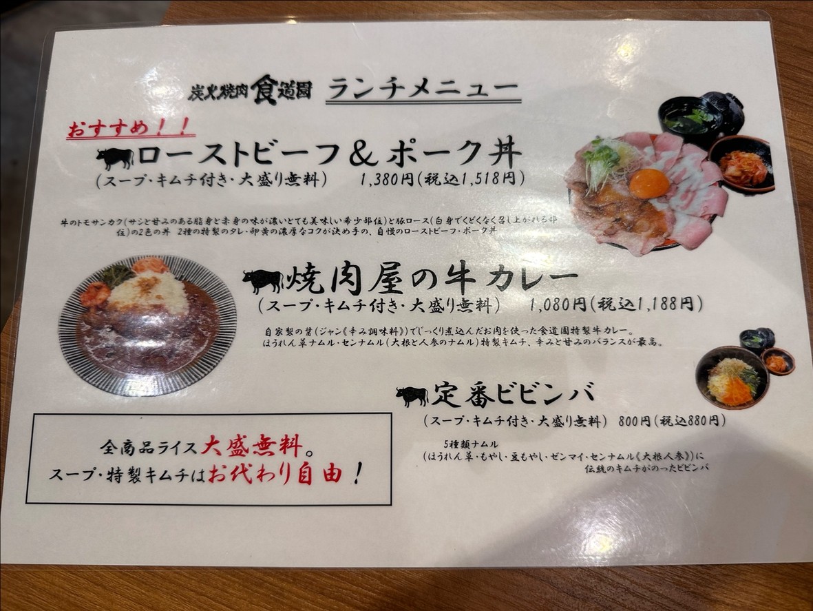 Shokudoen Ooyama menu 1