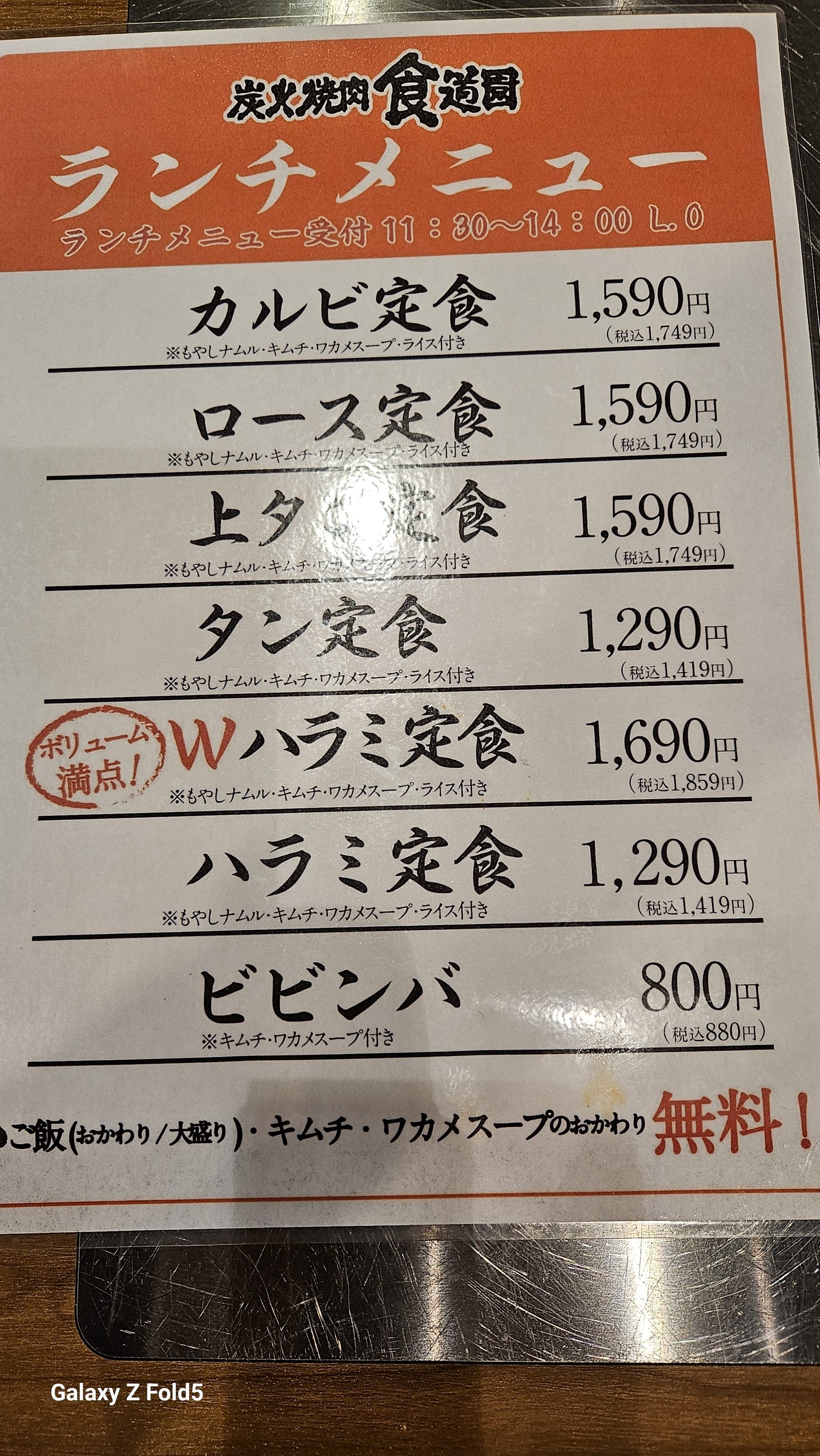 Menu image 2