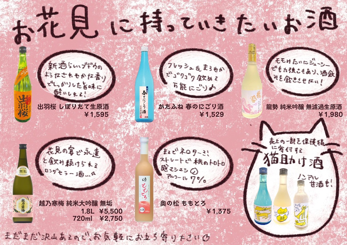 Meishu Center Ochanomizu menu 2