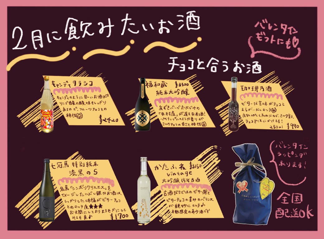 Meishu Center Ochanomizu menu 3