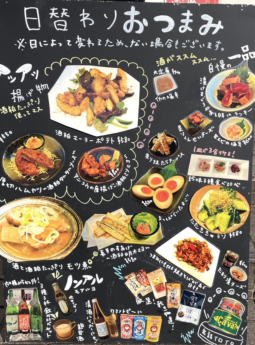 Meishu Center Ochanomizu menu 4