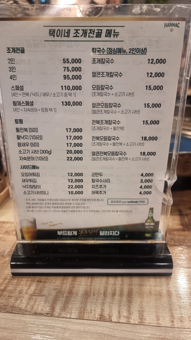 Bada Hangadeuk Sucursal de Jongno