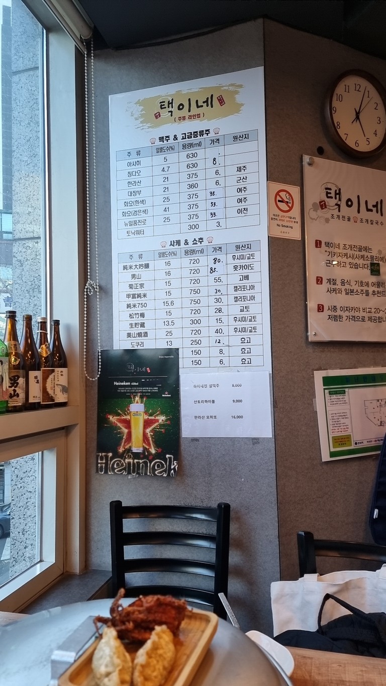 Bada Hangadeuk Sucursal de Jongno menu 2