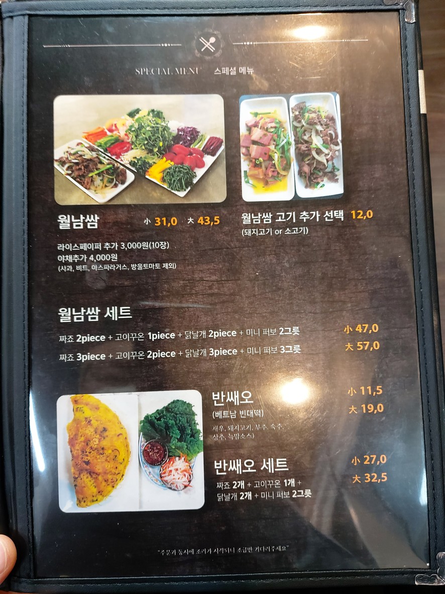 Saigon Yundai menu 1