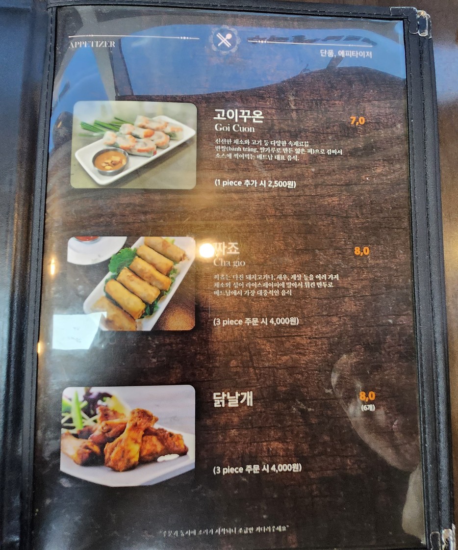 Saigon Yundai menu 2