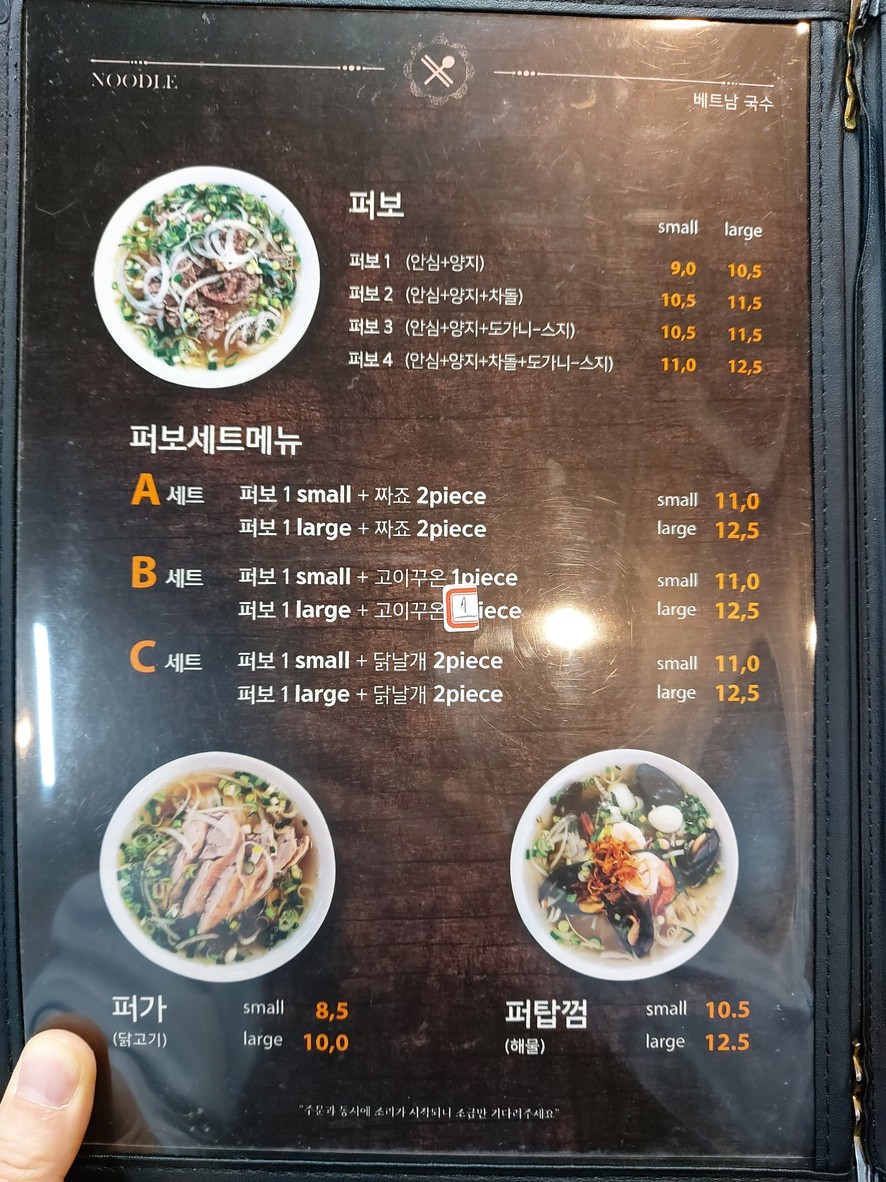 Saigon Yundai menu 3