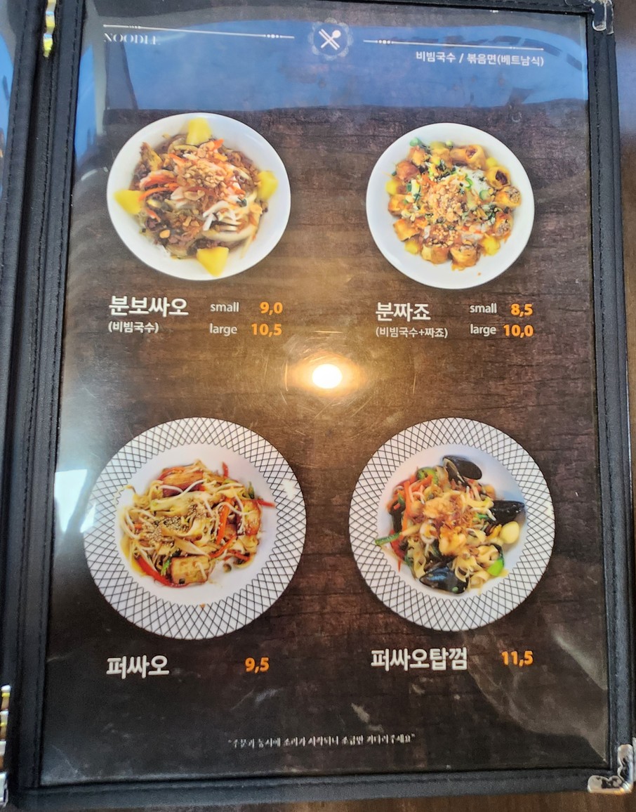 Saigon Yundai menu 4