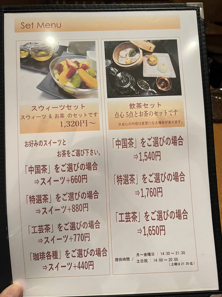 Ginza Kirin menu 2