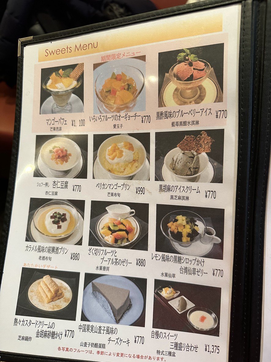 Ginza Kirin menu 3