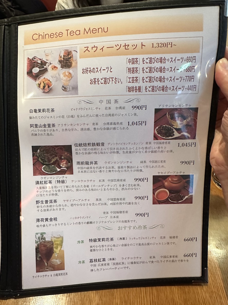 Ginza Kirin menu 4