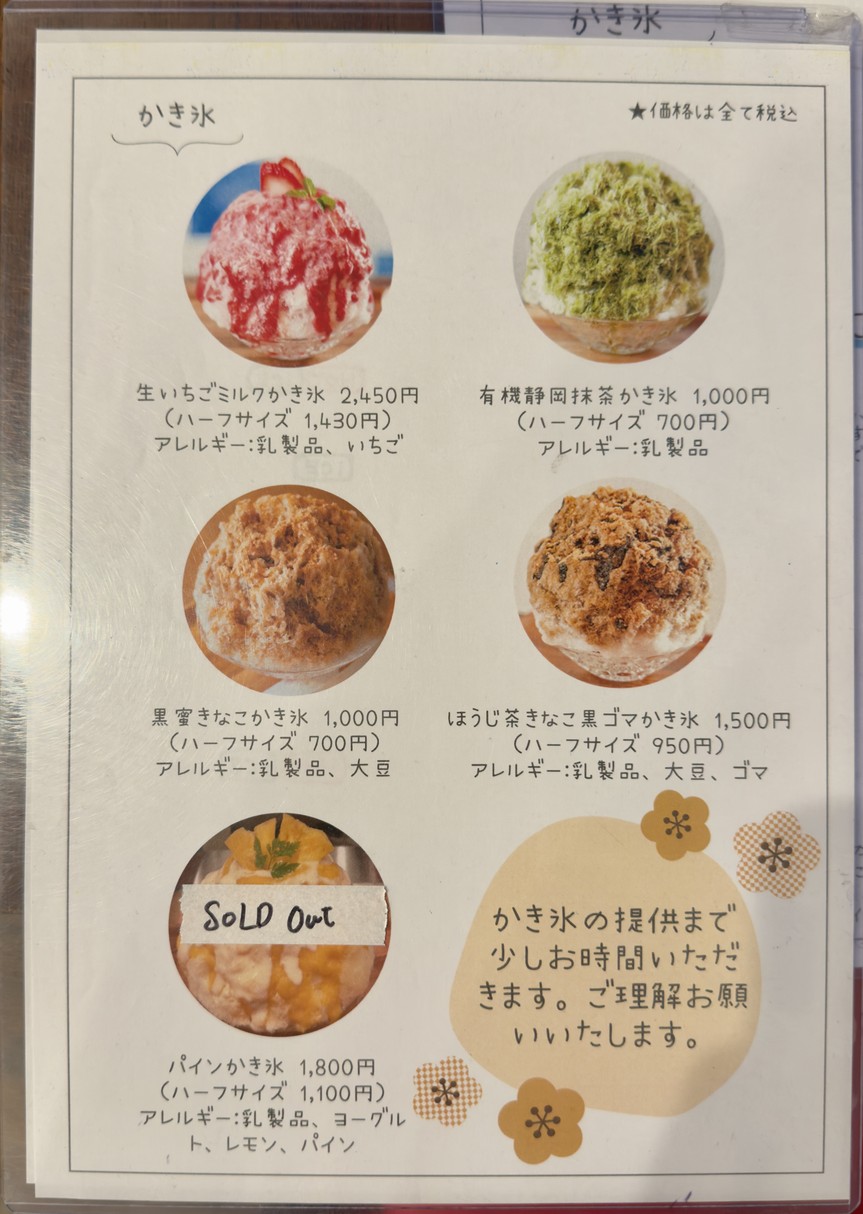 Yukidaruma menu 2