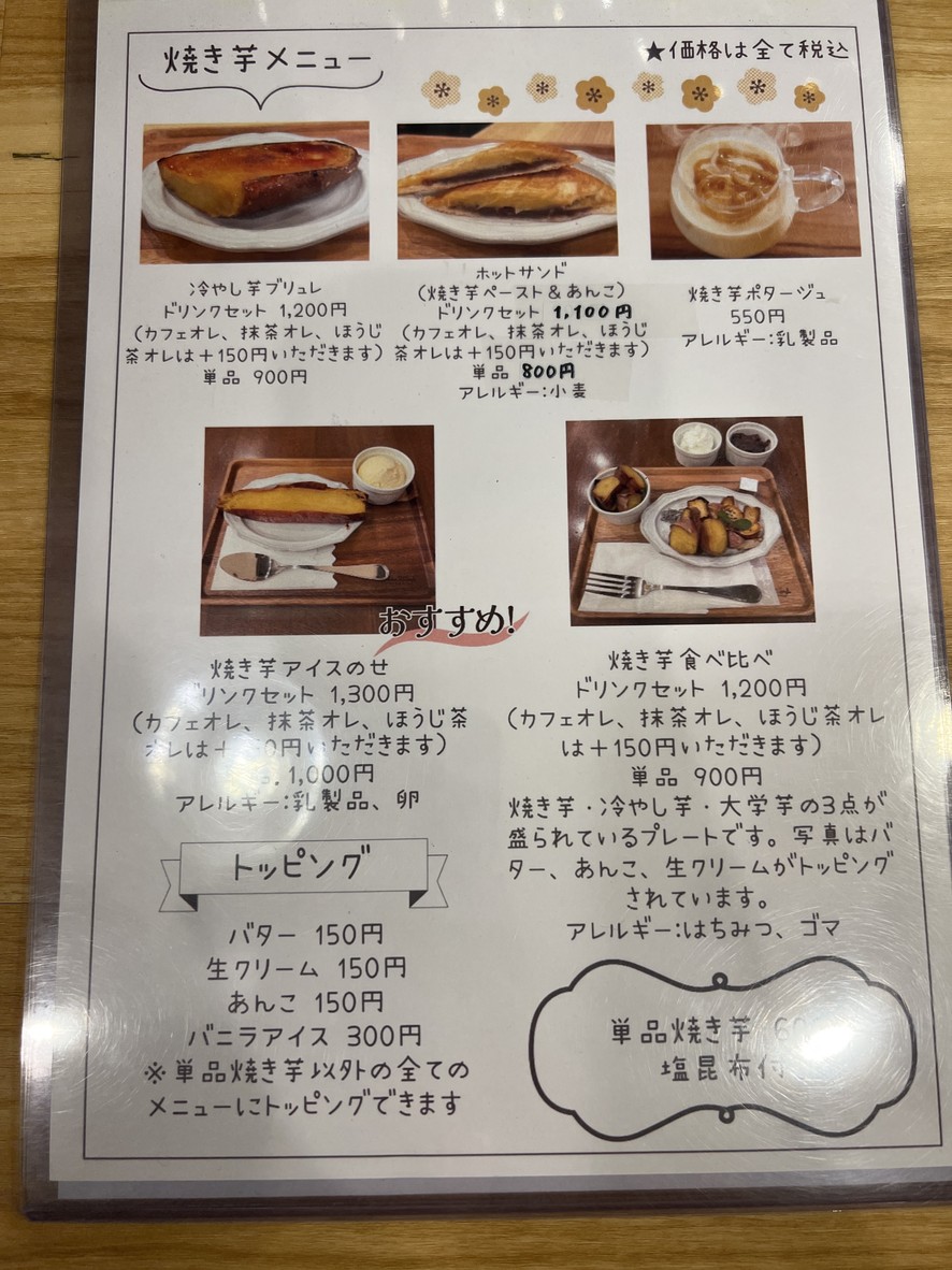 Yukidaruma menu 3
