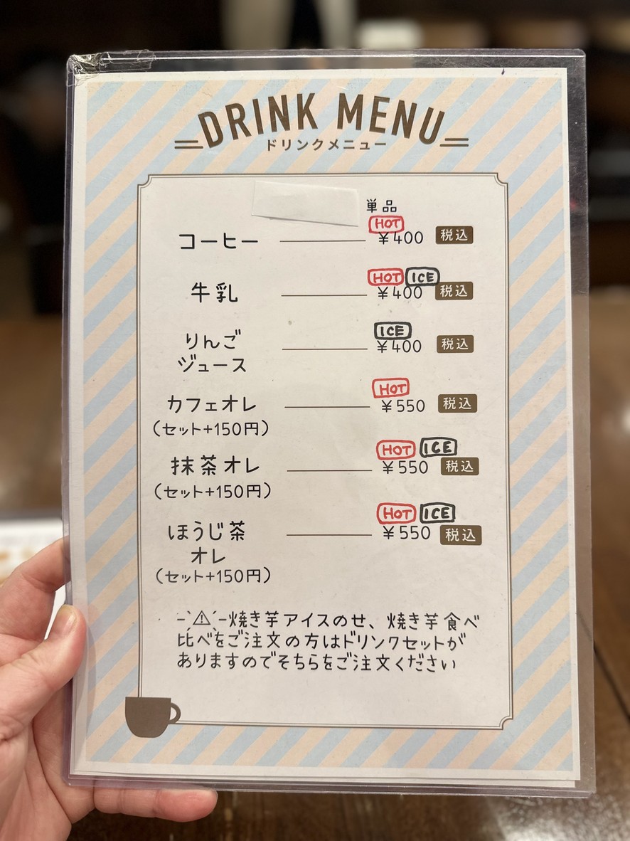 Yukidaruma menu 4