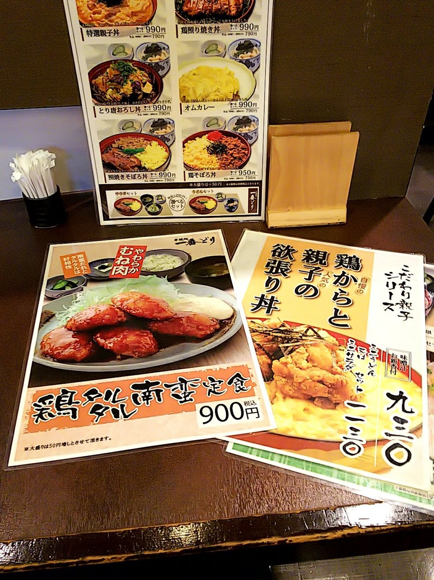 Ichibandori Gate City Osaki Branch menu 3