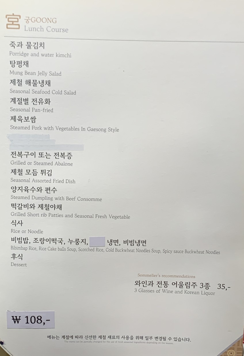 Yongsusan menu 4