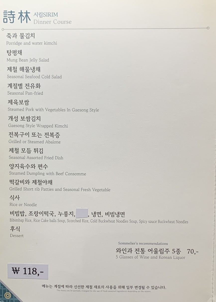Yongsusan menu 5