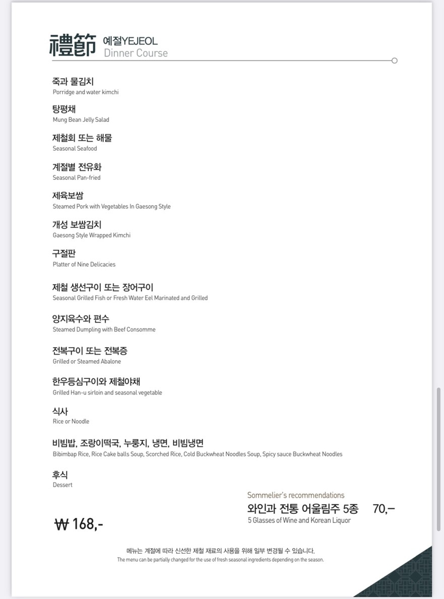 Yongsusan menu 6