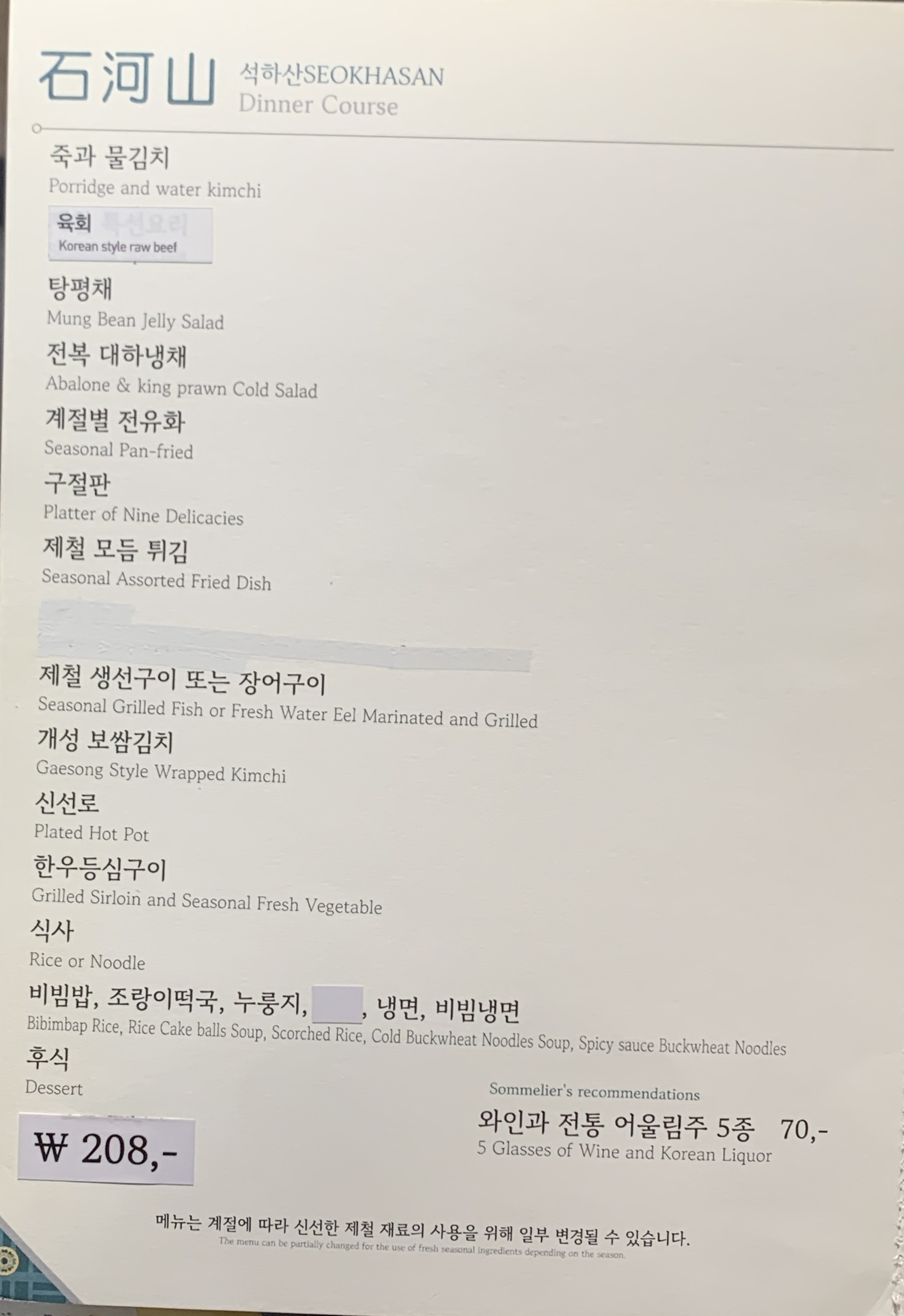Menu image 7