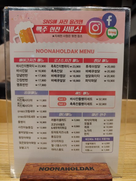 Tienda Noonaholdak Sadang