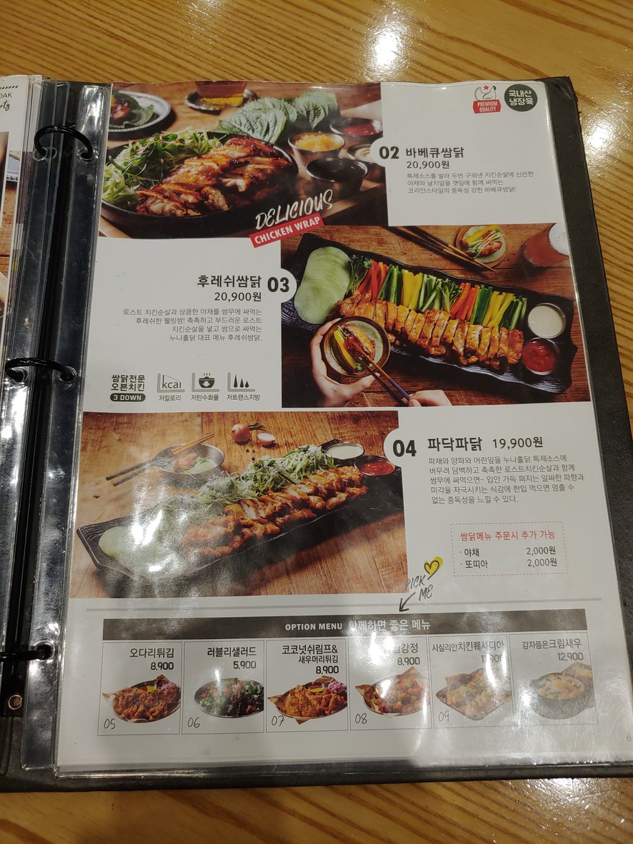Tienda Noonaholdak Sadang menu 2