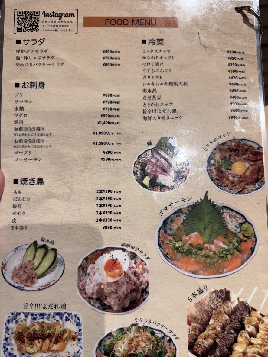 로바타와 오뎅 코로코로 하마마츠초점 menu 1
