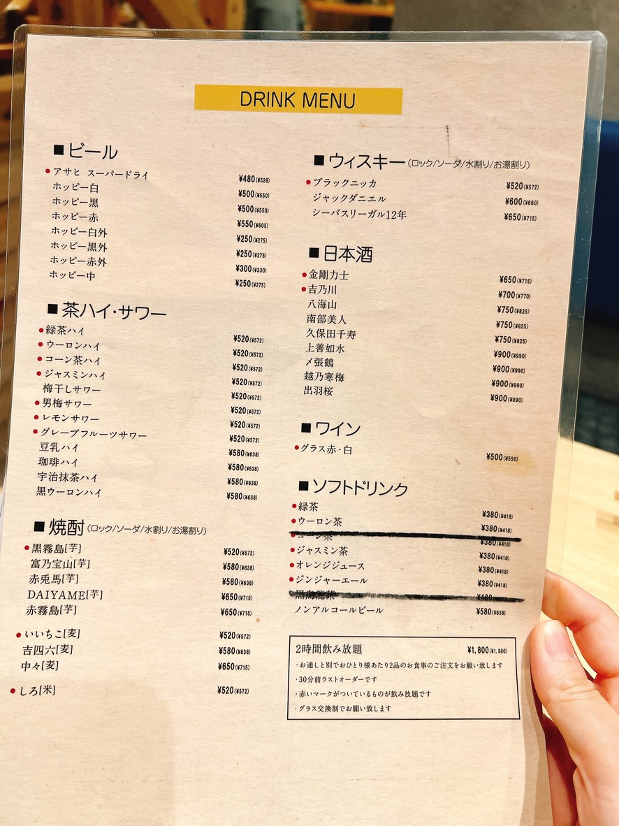 로바타와 오뎅 코로코로 하마마츠초점 menu 3