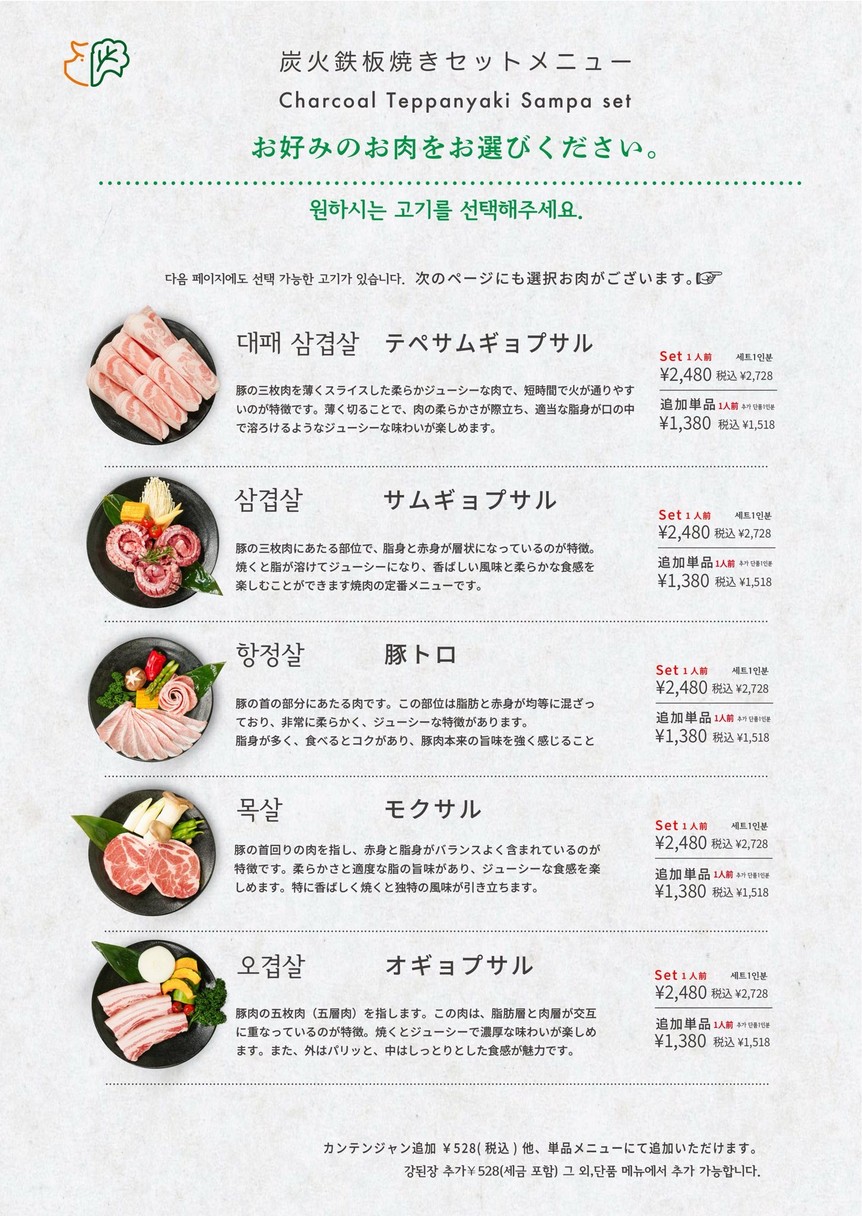 Hanssam (Wrap) menu 1