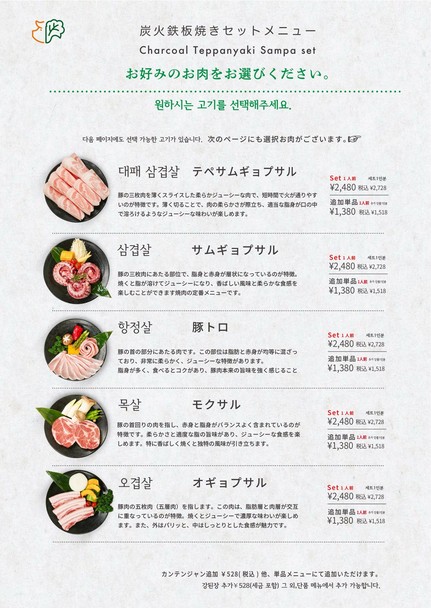 한쌈 (Hanssam)