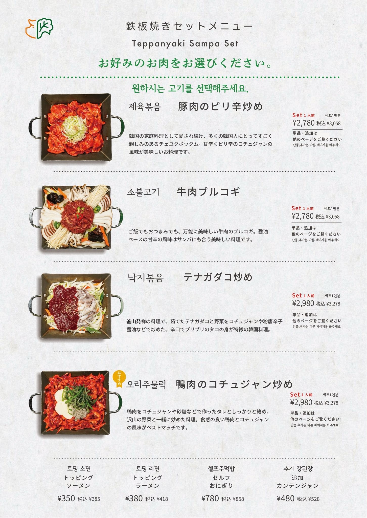 Menu image 2