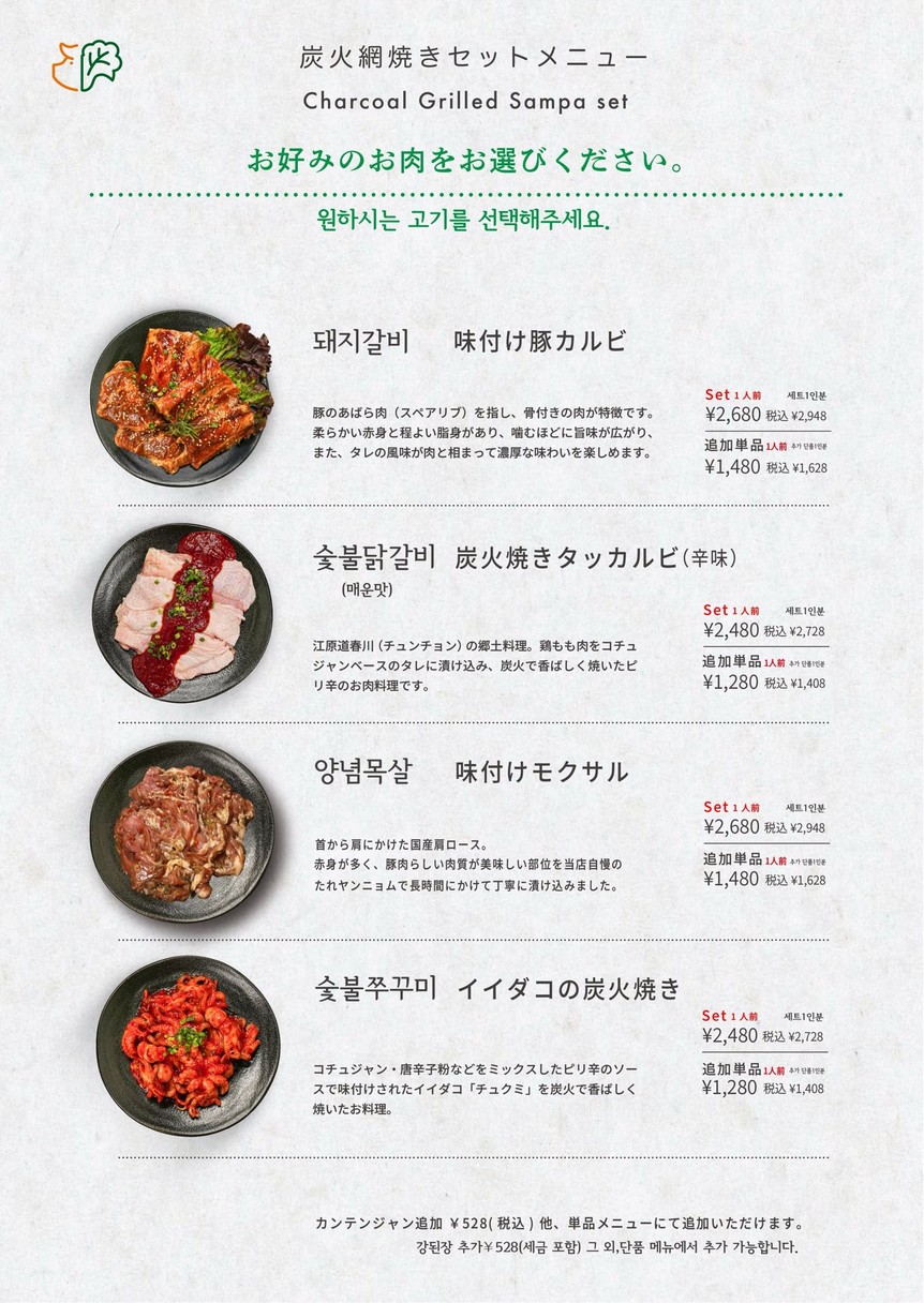 Hanssam (Wrap) menu 3