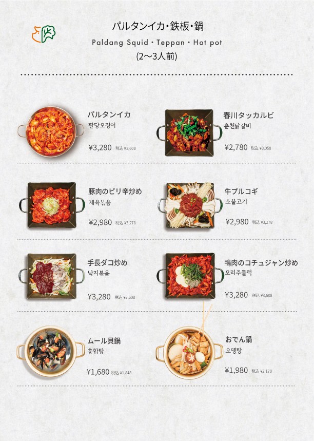 Hanssam (Wrap) menu 5