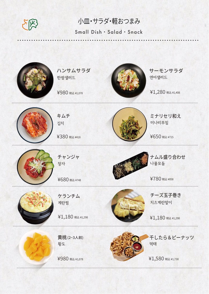 Hanssam (Wrap) menu 6