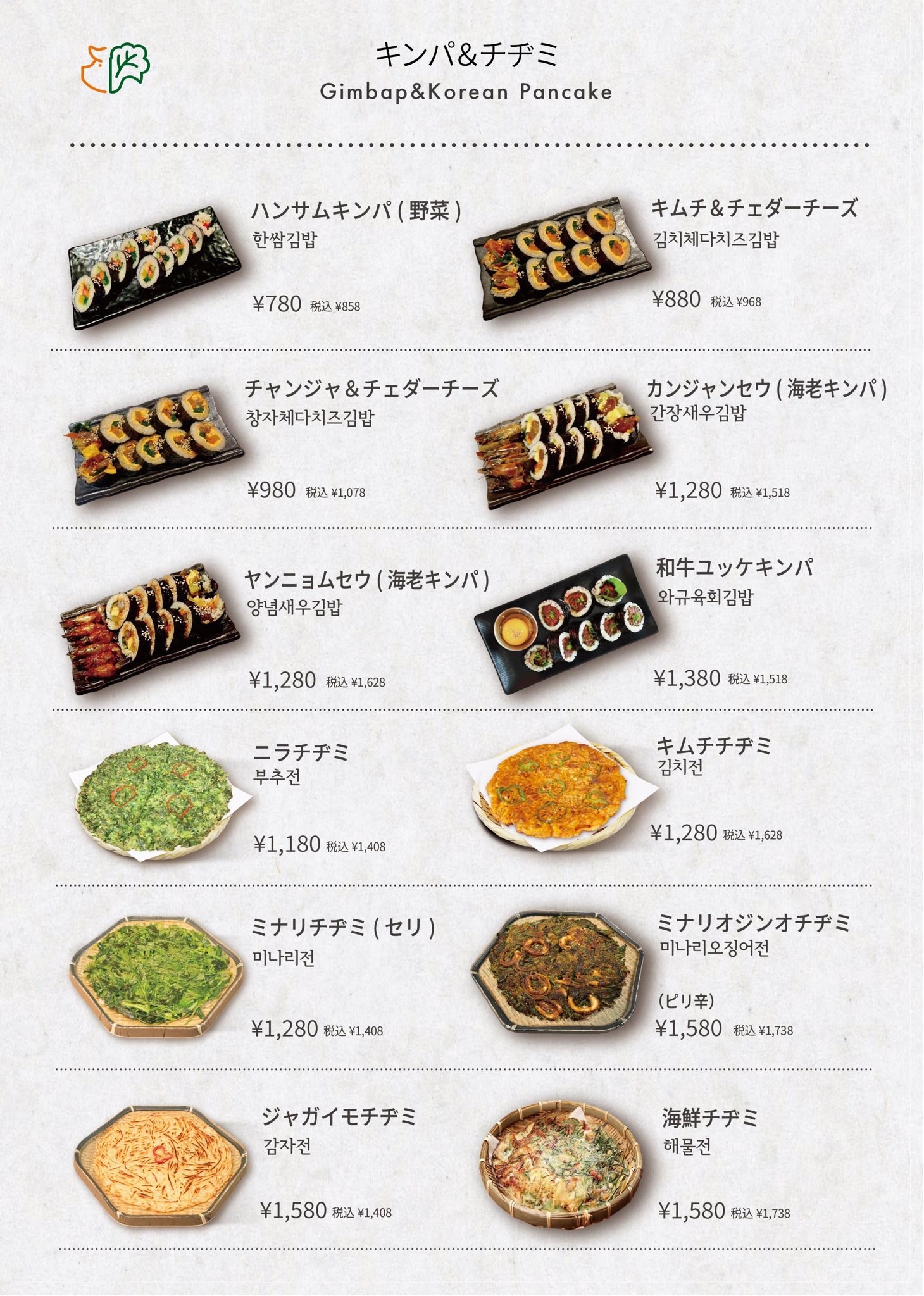Menu image 7
