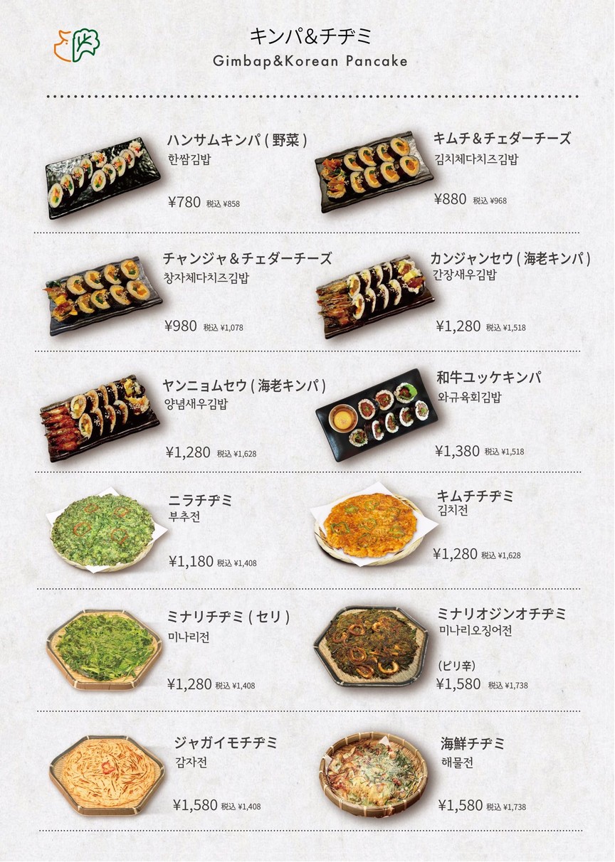 Hanssam (Wrap) menu 7