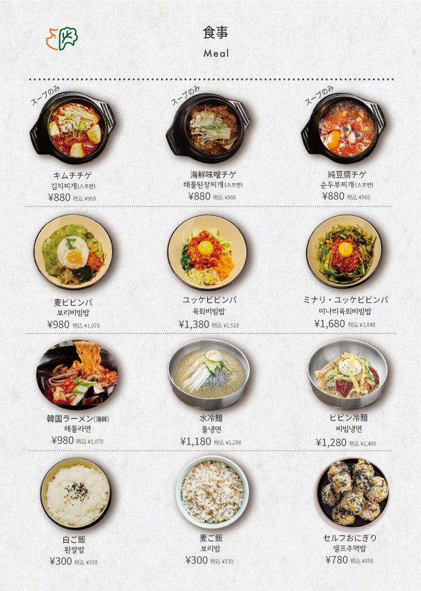 Hanssam (Wrap) menu 8