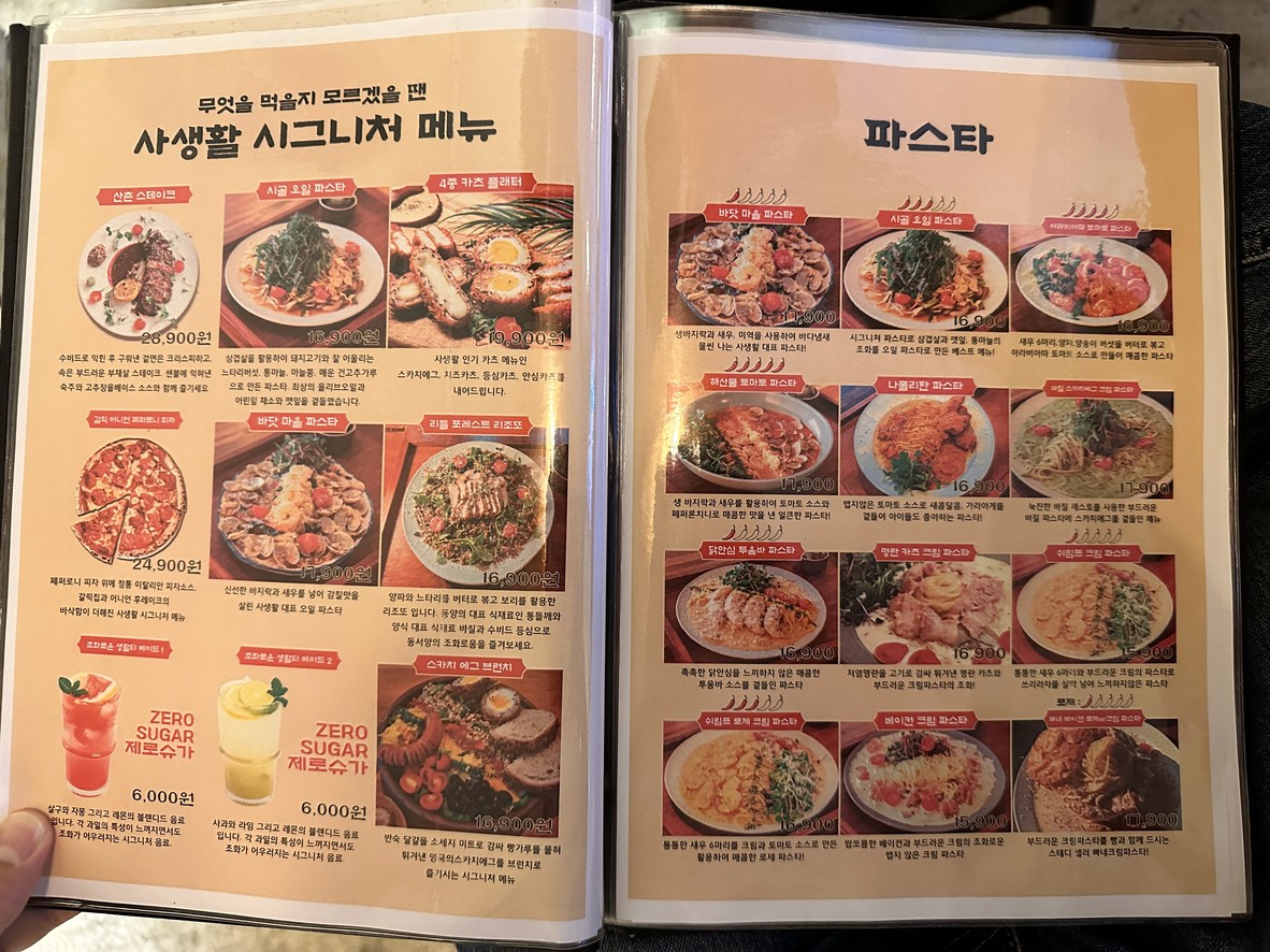 The Private Life menu 1