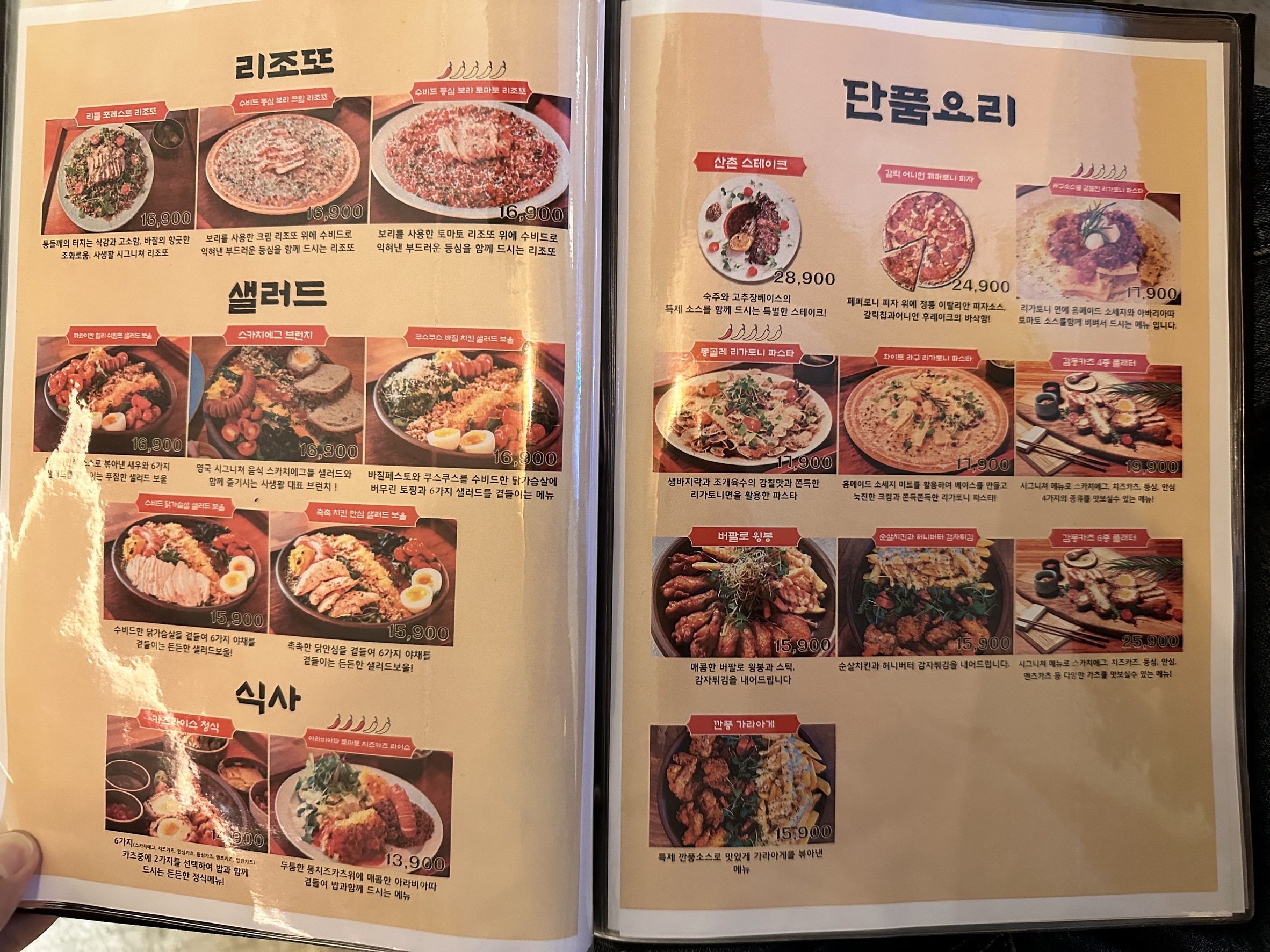 Menu image 2