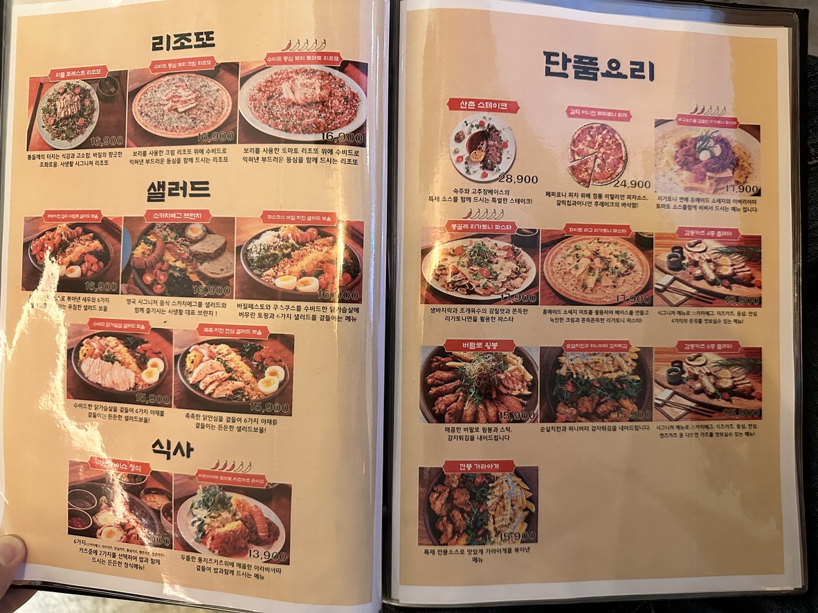 The Private Life menu 2