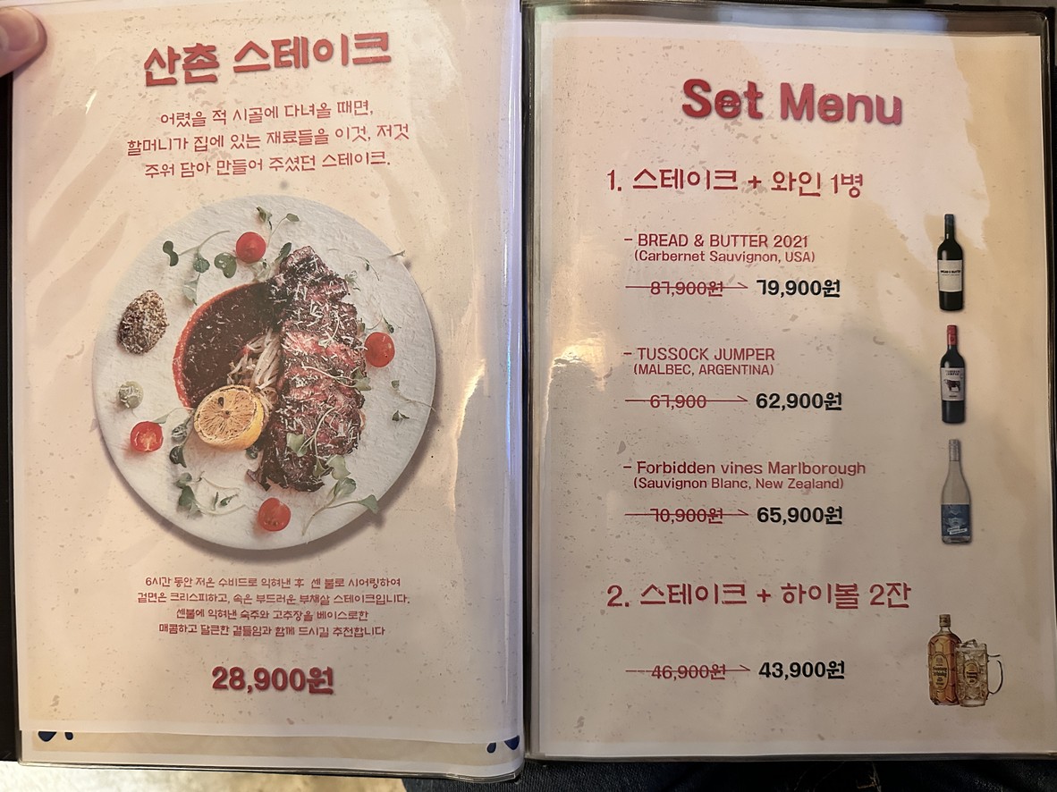 The Private Life menu 3