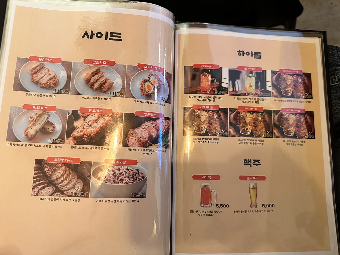 The Private Life menu 4