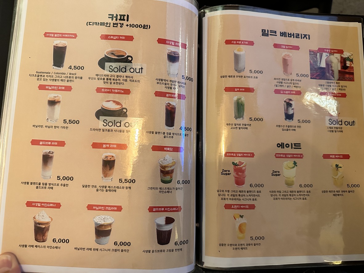 The Private Life menu 5