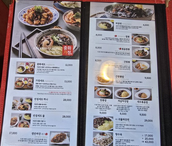 Cocina Casera China