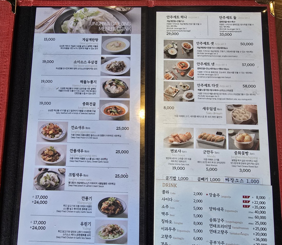 Cocina Casera China menu 2