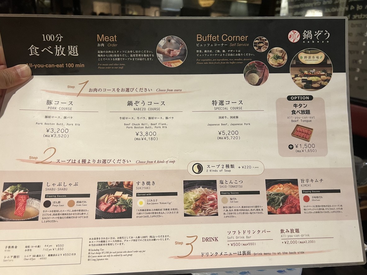 Mo-Mo-Paradise Ikebukuro Sunshine 60th Street menu 2